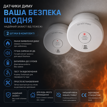 Датчики дыма для дома 2 шт — автономная пожарная сигнализация с батарейкой до 5 лет и сиреной