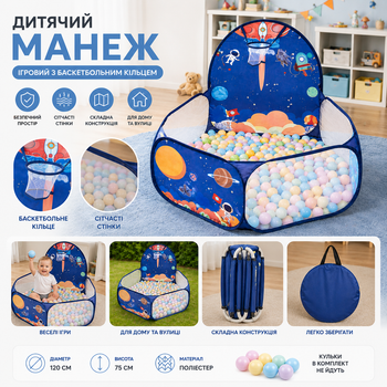 Детский игровой манеж, сухой бассейн с баскетбольным кольцом 120×75 см. BestWay G6810 комбинирований G6810