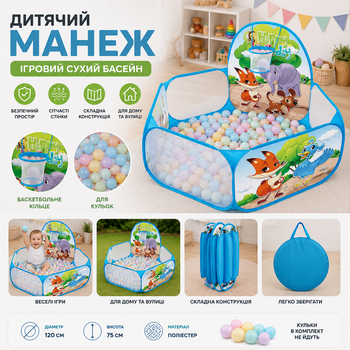 Детский игровой манеж сухой бассейн с баскетбольным кольцом для шаров BestWay MA720blue синий MA720blue