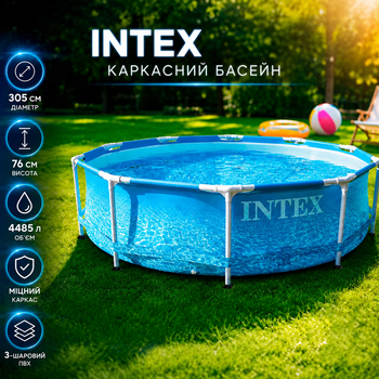Каркасный бассейн круглый Intex 28206 305x76 см 4485 л металлический каркас для дома дачи детей и взрослых синий