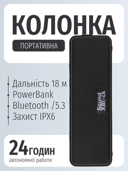 Портативная колонка аккумуляторная 2 динамика по 48 мм 2E SoundXBlock акустическая система на аккумуляторе с защитой от воды IPX7 и функцией TWS BT 5.3, MP3 20 Вт Черный