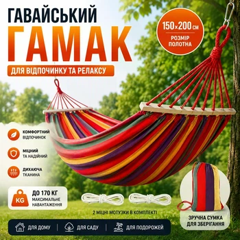 Гамак гавайський оранжевий 150×200 см з планкою 80 см підвісний садовий гамак для відпочинку