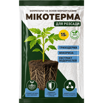 Мікотерма для розсади (мікориза + триходерма), 15 г