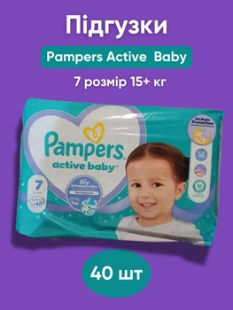 Підгузки памперс дитячі Pampers Active Baby 7 ( 15+ кг ) 40 штук підгузники памперси преміум для дітей