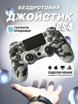 Бездротовий Bluetooth геймпад DualShock 4 V2 для PlayStation 4, ноутбука та ПК — Колір Сірий Камуфляж з вібрацією та сенсором