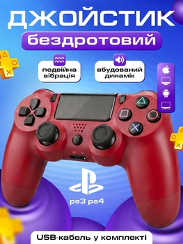 Джойстик ігровий універсальний для sony playstation ps3 ps4 ps5 ios android tv бездротовий Doubleshock bluetooth геймпад соні плейстейшен пс3 пс4 пс5 пк комп'ютера віндовс андроід з подвійною вібрацією сенсором аудіо динаміком + зарядний кабель червоний