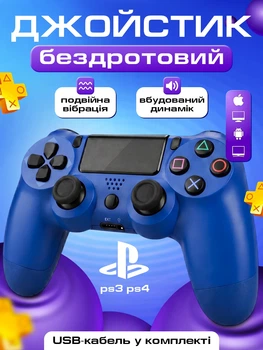 Джойстик ігровий універсальний для sony playstation ps3 ps4 PC ios android tv бездротовий Doubleshock bluetooth геймпад соні плейстейшен пс3 пс4 пс5 пк комп'ютера віндовс андроід з подвійною вібрацією сенсором аудіо динаміком + зарядний кабель синій