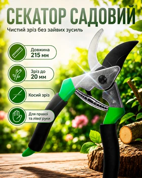 Секатор ножницы садовые резак с закругленным лезвием Vist Technics Green MIX