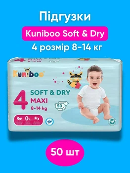 Подгузники детские Kuniboo Soft & Dry Maxi 4 размер 8-14 кг 50 штук памперсы для детей