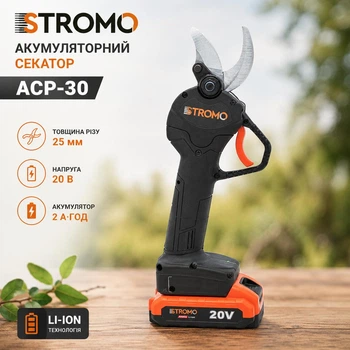 Секатор аккумуляторный Stromo ACP-30 (1 аккумулятор 2 А/ч, 20В, зарядное устройство)