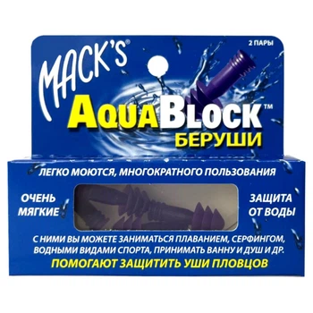 Беруши MACK`S Aquablock защита от воды фиолетовые 2 пары 2927