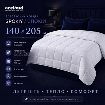 Одеяло всесезонное ARCLOUD SPOKIY Premium хлопковое, антиаллергенное, эко лебединый пух, полуторное белое