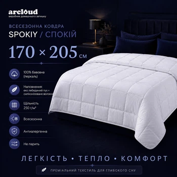 Одеяло всесезонное ARCLOUD SPOKIY Premium хлопковое, антиаллергенное, эко лебединый пух, двуспальное, белое