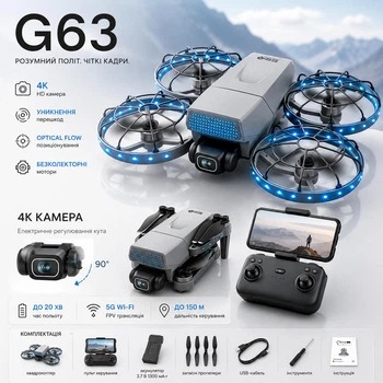 Квадрокоптер G63 с 4K камерой, бесколлекторными моторами, обходом препятствий, FPV Wi-Fi дроном, Optical Flow и ЖК пультом, до 20 минут полета и 150 м
