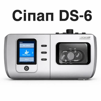 СИПАП аппарат VENTMED DS-6 CiPAP с увлажнителем для терапии апноэ сна и дыхательной поддержки