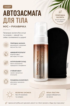 Набор Мусс-автозагар для тела + перчатка Top Beauty Tanning Mousse 160 мл