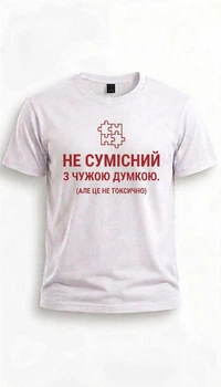 Футболка з принтом «Не сумісний з чужою думкою», червоний напис, розмір S, біла