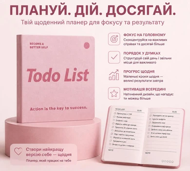 Планер на кожен день To do List — блокнот-щоденник для планування з екошкіри рожевий