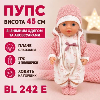 Пупс висота 45 см зі знімним одягом та аксесуарами, плаче сльозами/п'є з пляшечки/ходить на горщик BL 242 E (i7-159961)