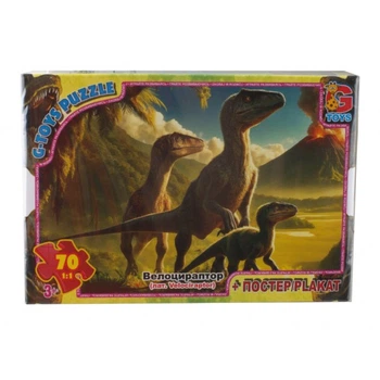 Пазлы G-Toys Осторожно динозавры UP3053 70 деталей
