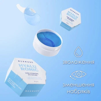 Увлажняющие гидрогелевые патчи под глаза MERMADE 4D Hyaluronic Acid & Anti-thirst technology, 60 шт.-