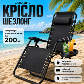 Пляжный шезлонг лежак складной до 200кг 27мм универсальное кресло шезлонг садовый для дома дачи и отдыха