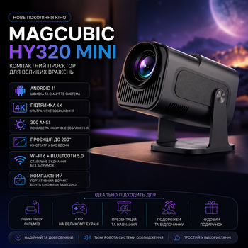 Проектор Magcubic HY320 Mini