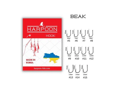 Гачок для мирної риби HARPOON BEAK №8 (7 шт/уп)