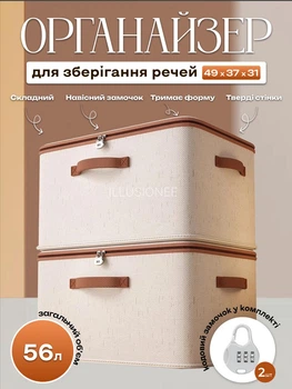 Органайзер кофр сумка з 2 шт для зберігання речей одягу постільної білизни подушок ковдр тканинні щільні складні місткі великі міцні практичні 49х37х31 см в шафу стелаж гардероб сірий + в комплекті кодовий замок 2 шт ММ1 3DTOYSLAMP
