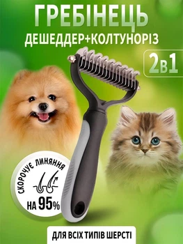 Щетка пуходерка фурминатор для кошек и собак колтунорез для вычесывания шерсти и подшерстка животных VMHouse расческа для короткошерстных кошек дешеддер гребень 17×9 см серый (0019-0001)