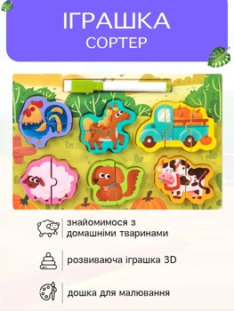 Розвиваюча настільна іграшка деревʼяний пазл 2 в 1 для дітей VMHouse гра Монтессорі з маркерною дошкою для малювання пазли Домашні тварини сортер для дівчинки та хлопчика зелений із синім (0022-0002)