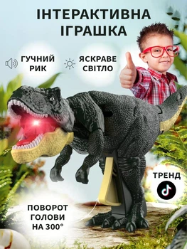 Іграшка динозавр T-REX інтерактивний для дітей VMHouse т-рекс дитяча для хлопчика та дівчинки інтерактивна з рухом з ефектами та звуком зелений (0088-0001)
