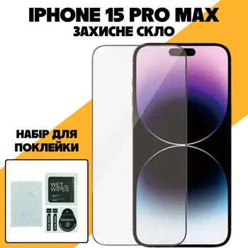 Защитное стекло для Apple iPhone 15 Pro Max закаленное полноэкранное стекло для айфон 15 про макс с закругленной рамкой