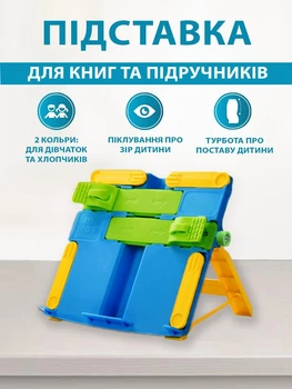 Подставка для книг учебников раздвижная VMHouse держатель - стойка для тетрадей планшета электронной книги для школьников пластиковая синий с желтым (0087-0001)