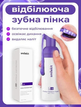 Зубная паста отбеливающая фиолетовая пенка для чистки зубов 45 мл без фтора VMHouse корректор ополаскиватель для брекетов детский мусс с дозатором гель средство для домашнего отбеливания (0243-0101)