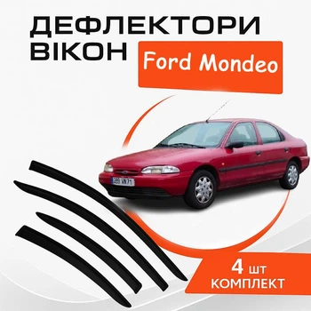Дефлекторы боковых окон Ford Mondeo II хечбек Форд Мондео седан 2001-2006 ветровики