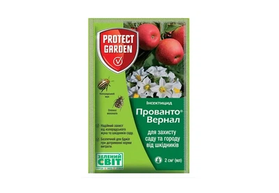 Прованто Вернал 2мл