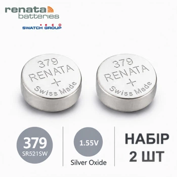 Батарейка Renata 379 (SR521SW) 2 ШТУКИ, серебряно-оксидная, 1.55V, для часов, Швейцария