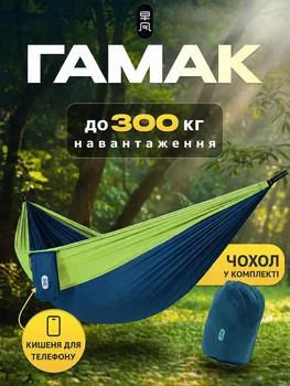 Гамак підвісний туристичний Xiaomi ZaoFeng 270×140 см до 300 кг нейлон 210T компактний зі стропами карабінами та чохлом для кемпінгу дачі та відпочинку, синьо-салатний