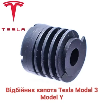 Отбойник крышки капота Tesla model 3, Y