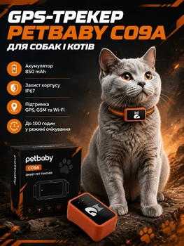 GPS-трекер для домашних животных 360 GPS Petbaby С09А водонепроницаемый с приложением для собак и кошек для отслеживания