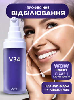 Отбеливающий фиолетовый корректор для зубов V34 30 мл корректор цвета эмали отбеливающее средство для зубов от желтизны для чувствительных зубов