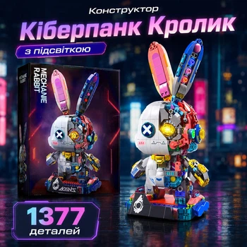 Конструктор Кіберпанк Кролик з підсвіткою на 1377 деталей колекційна фігура Зайчик конструктор