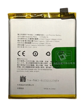 Акумулятор BLP663 для OPPO R15 — надійна батарея для смартфона