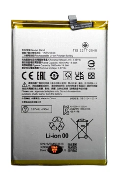 Акумулятор Xiaomi BM5R для Xiaomi Redmi 12 та Redmi 12 5G (заміна батареї)