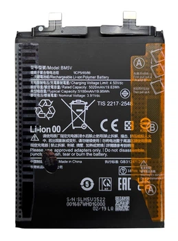 Акумулятор Xiaomi BM5V для POCO X6 5G та Redmi Note 13 Pro 5G
