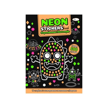 Книжка-розмальовка NEON STICKERS Королівство монстрів