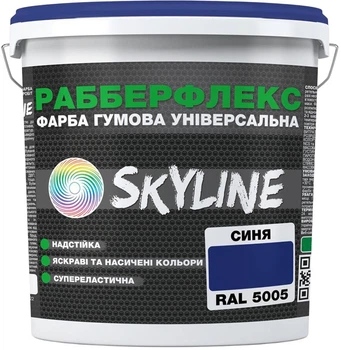 Краска резиновая суперэластичная сверхстойкая SkyLine РабберФлекс RAL 5005 18 кг Синяя (4821044022942)