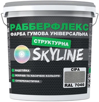 Краска резиновая структурная SkyLine РабберФлекс RAL 7046 21 кг Серая (4821044023116)