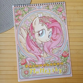 Раскраска My Little Pony Fluttershy А4 (28590)